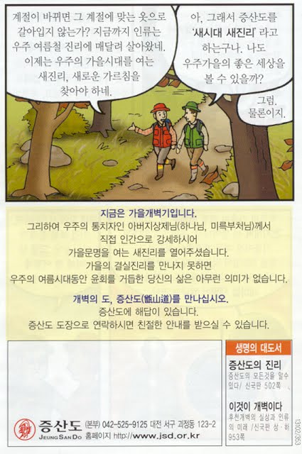 autumn08